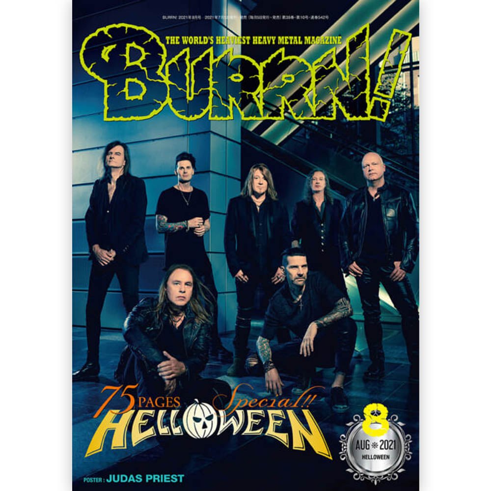 HELLOWEEN ハロウィン (2026年 5月 来日 ) - BURRN! 2021年08月号 / 雑誌・書籍 - PGS